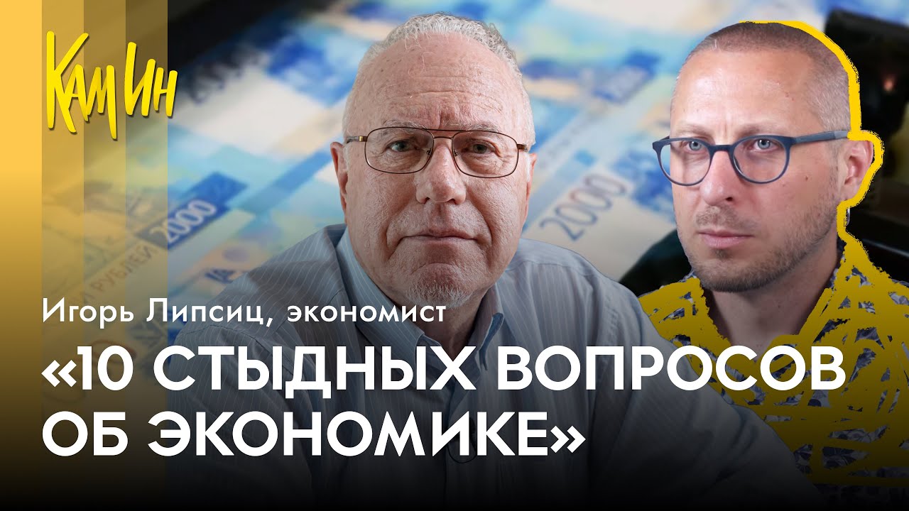 Что с рублем и долларом? Почему нельзя просто напечатать деньги? Что такое стагфляция? | КАМИН
