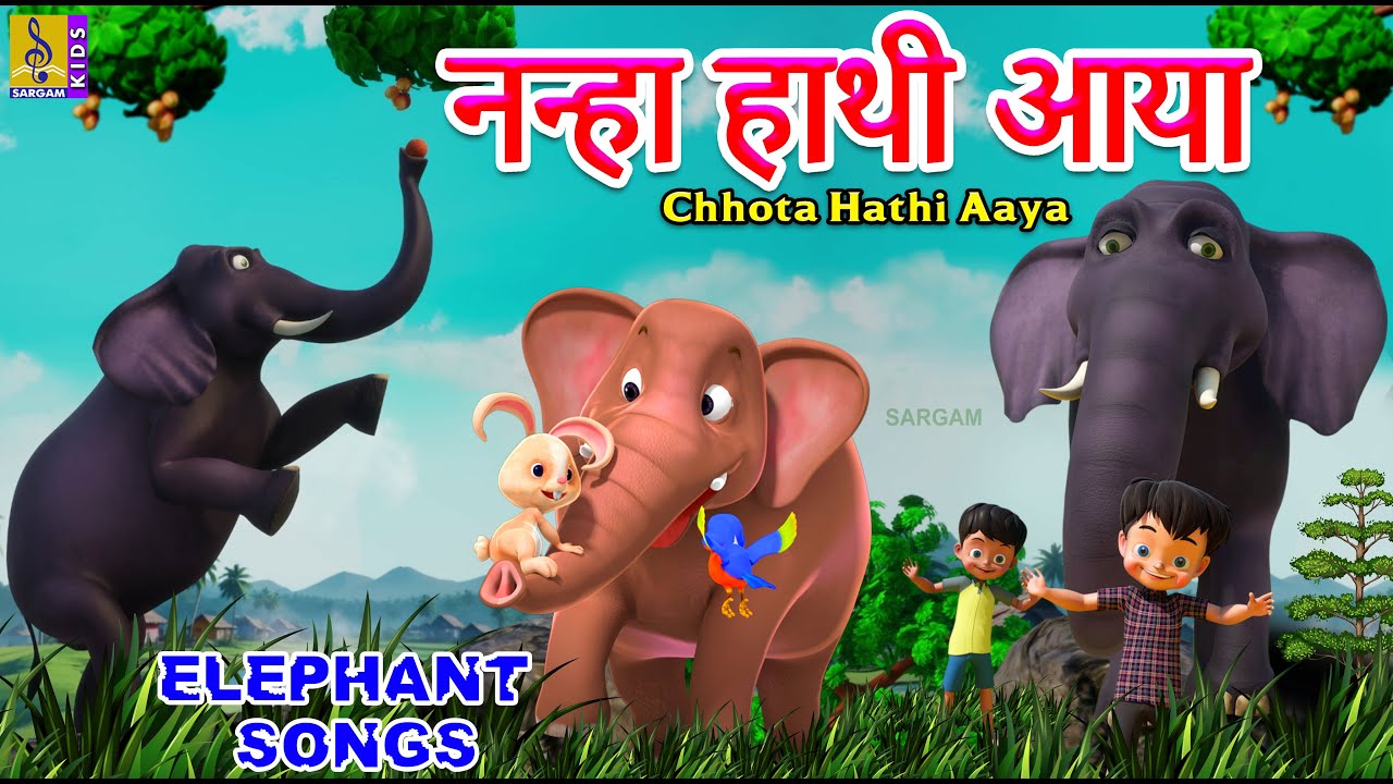 नन्हा हाथी आया | Nursery Rhymes in Hindi |Hindi Rhymes for Kids |Balgeet | Chhota Hathi Aaya #rhymes