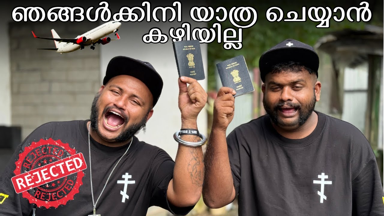 ഞങ്ങൾക്കിനി യാത്ര ചെയ്യാൻ കഴിയില്ല // We can't travel anymore.
