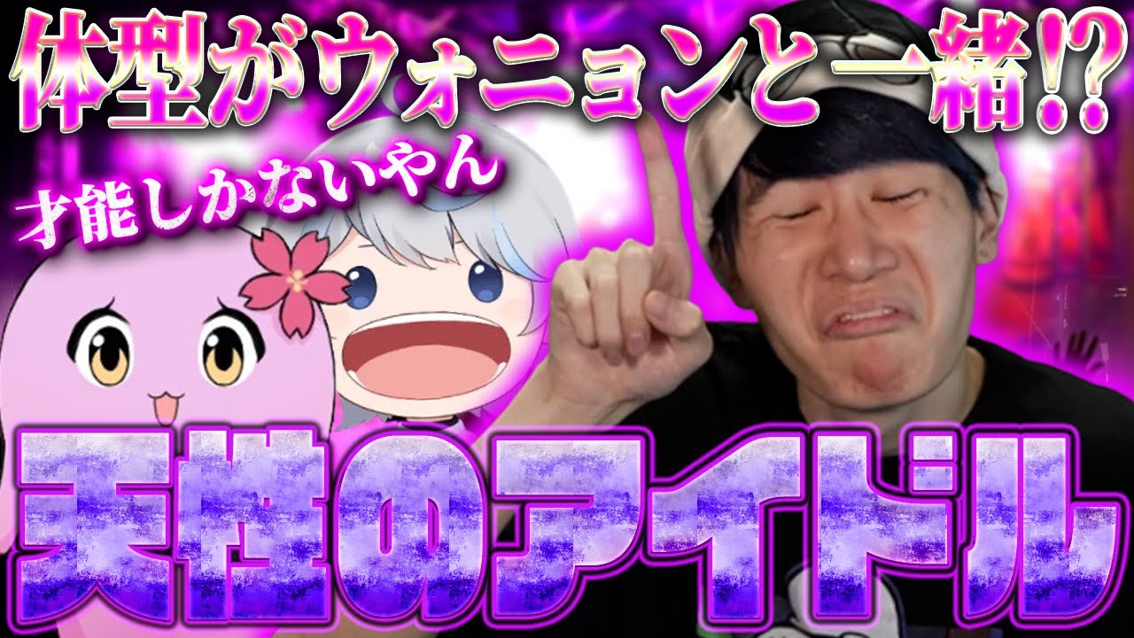 ウォニョンと体型がほぼ一緒という件について あじゃとSqlaから触れられる葉ｗｗｗ【APEX/葉ちゅべ/切り抜き】