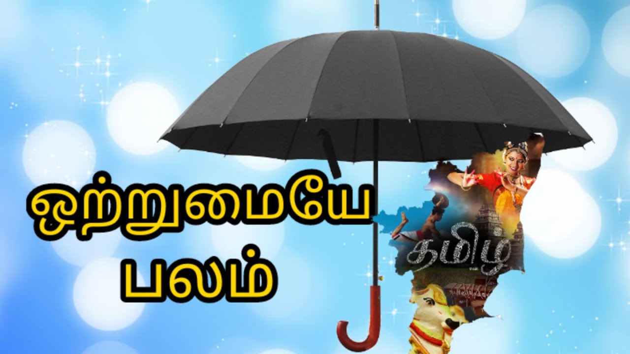 Tamilnadu Division | தமிழ்நாடு பிரிவு