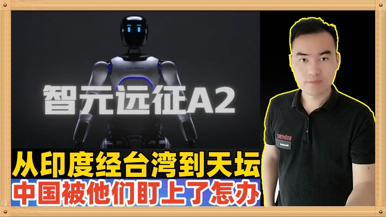你以为偷中国成品机器人的只有印度吗？东南那个小岛研发出了和上海某公司一模一样的机器人，中国大陆被人盯上了，今年流行从中国偷成品机器人