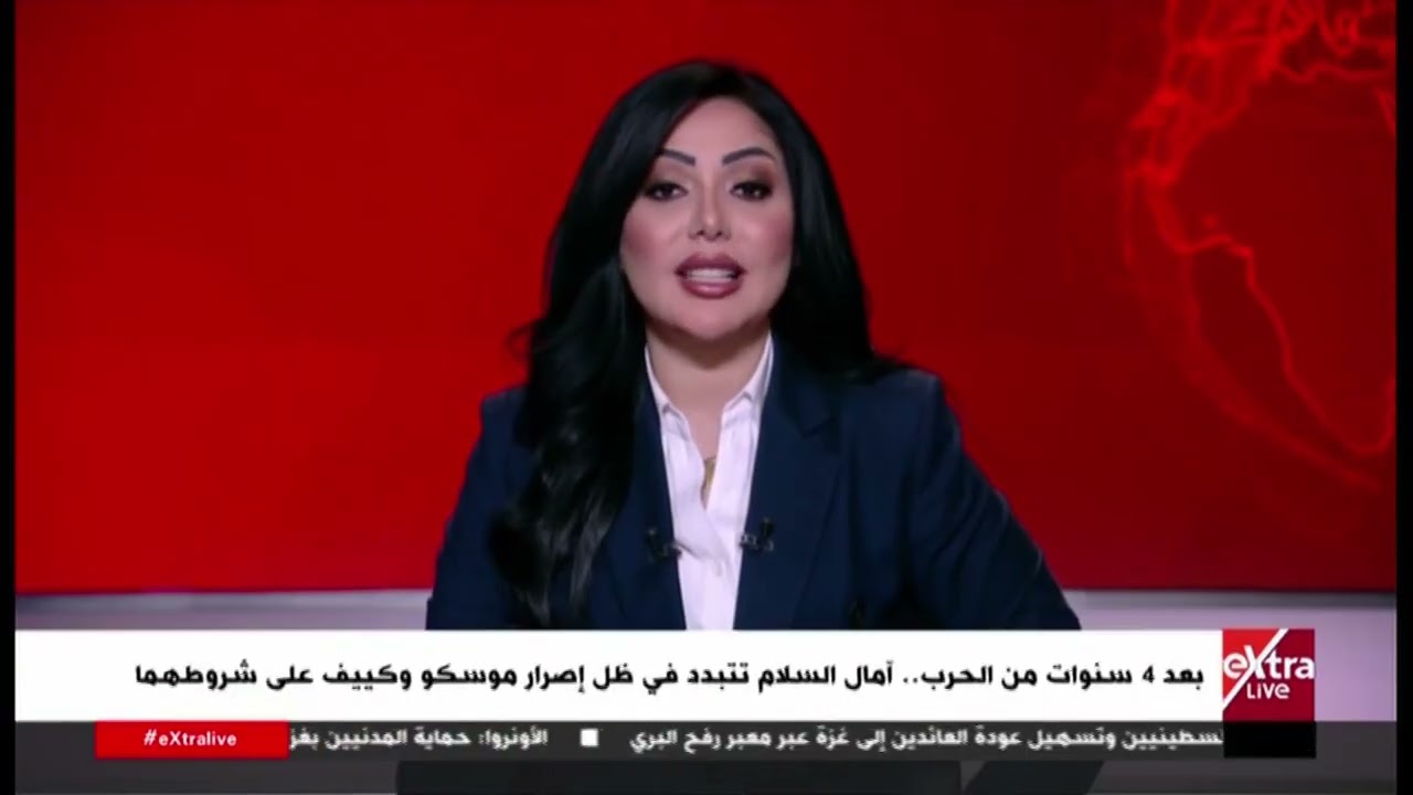 تغطية خاصة | لمتابعة مستجدات الحرب الروسية الأوكرانية مع دينا سلامة