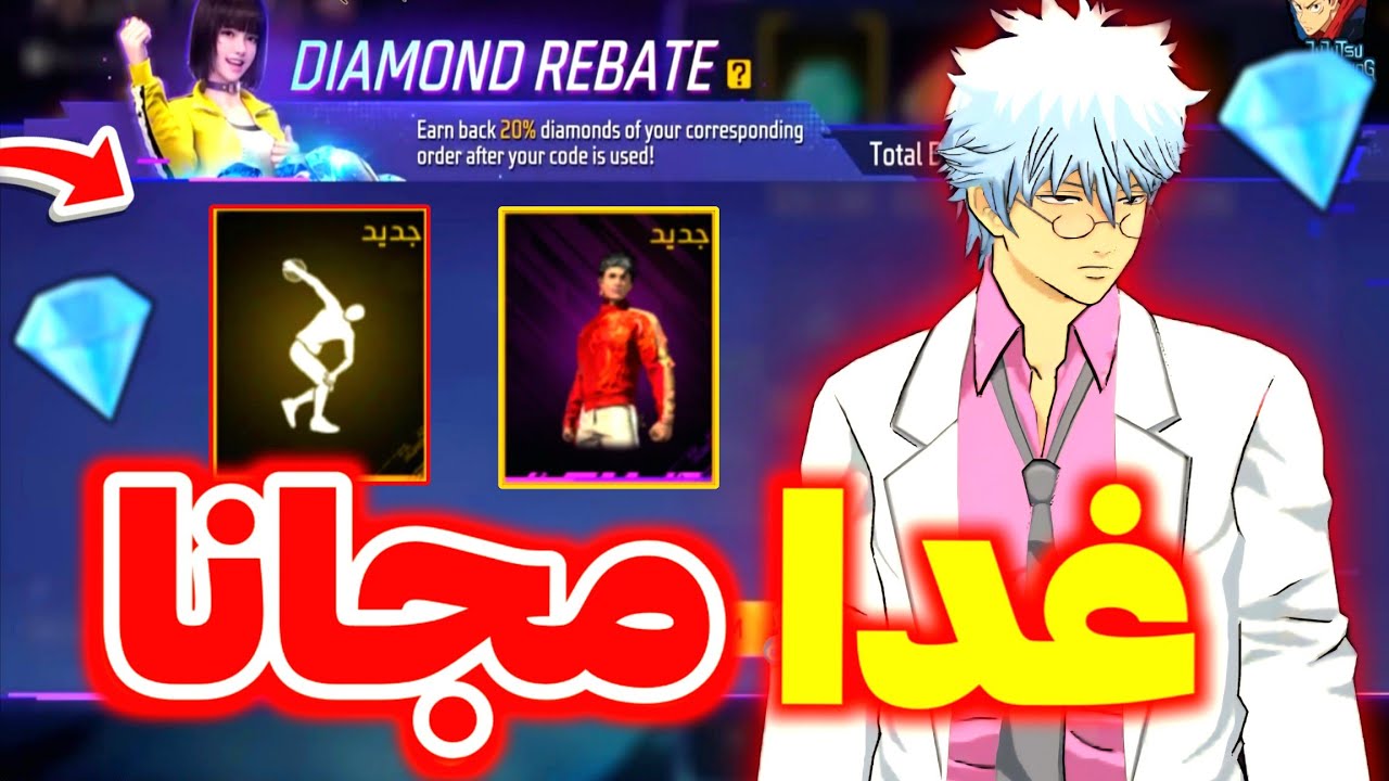 مفاجاة غارينا أقوى متجر 🤯 رقصة + سلاح شبه مجانا 🔥 كيف تحصلهم ✅️ متجر مجنون لأول مرة 💀