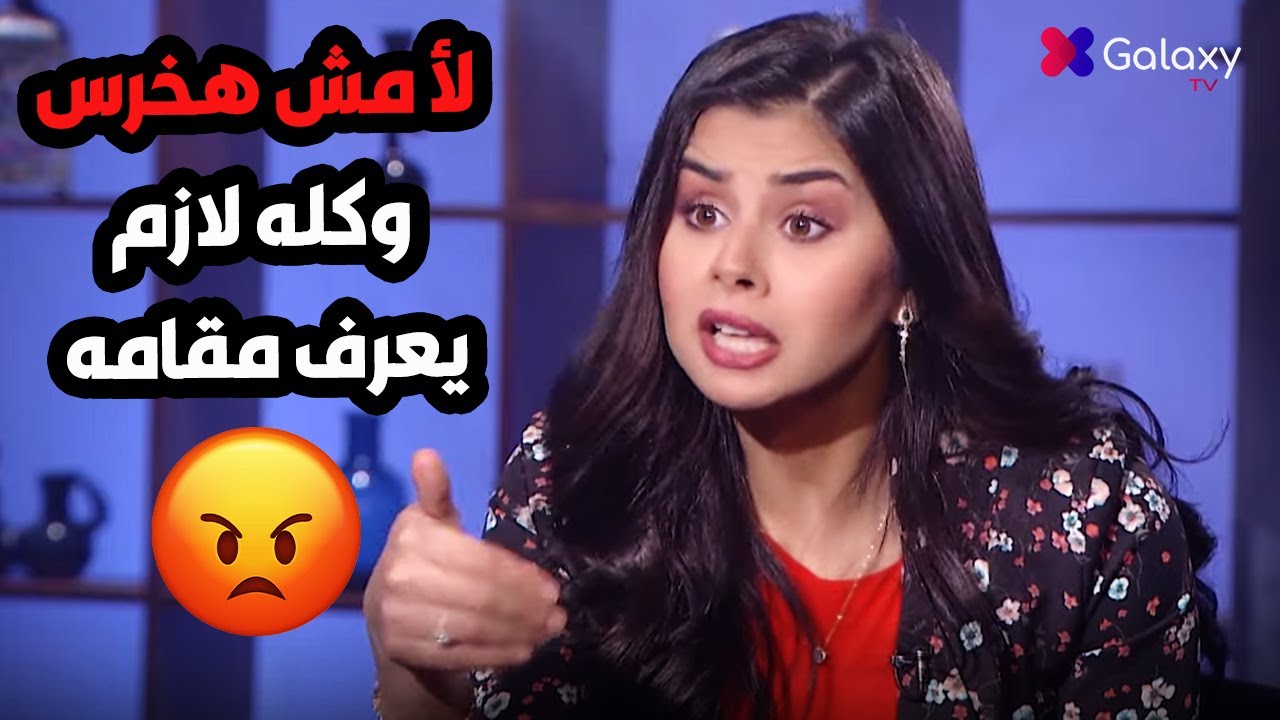 منة عرفة تنفعل على راغدة شلهوب وتصرخ على الهواء😡 بسبب سؤال محرج جدا عن طليقها😱