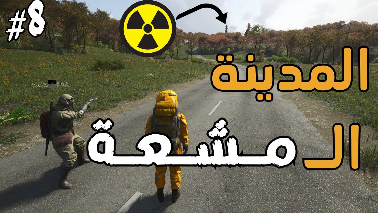 سكم Scum | مدينة الأشعاع و اليورانيوم  #8