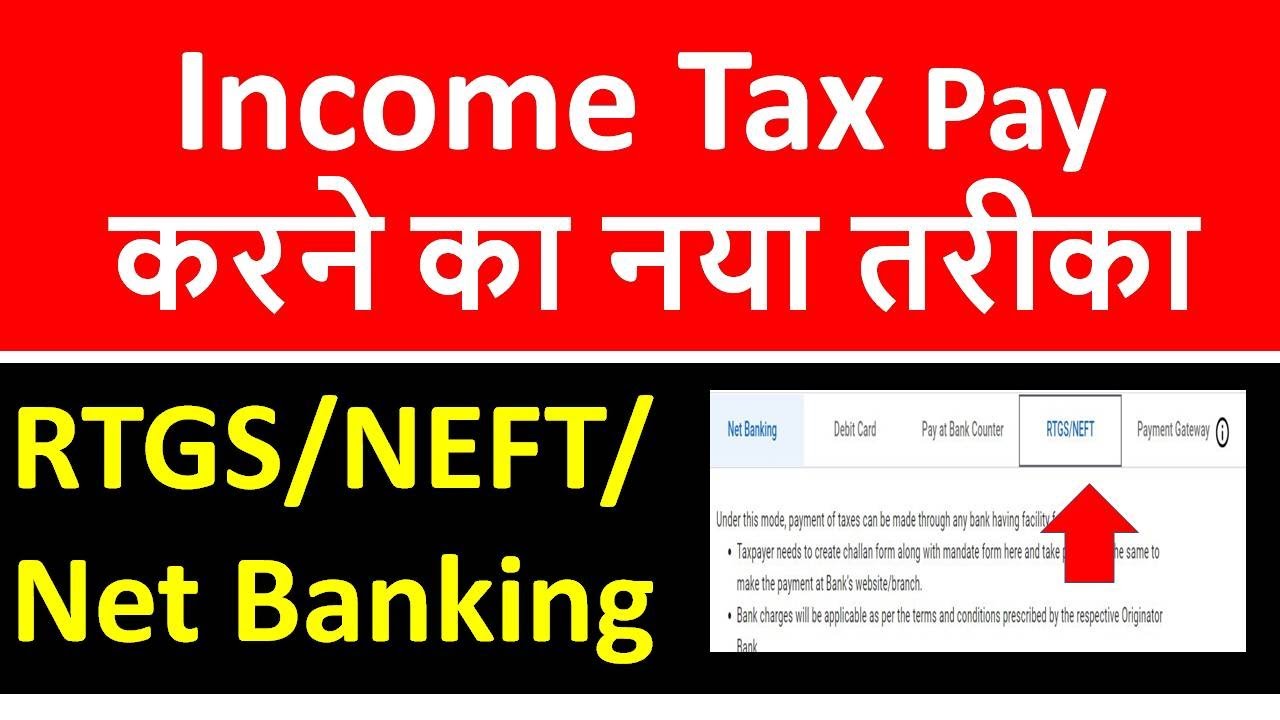 New Method to Pay INCOME TAX  Enabled  I CA Satbir singh
