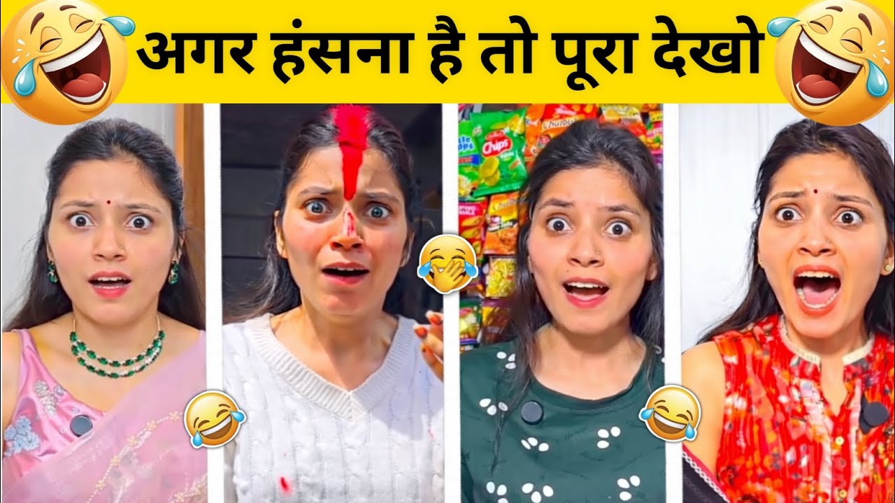 New Funny Video😂। Trending Funny Video🤣। New Instagram Funny Video😃। New Comedy Video😁। Viral Video😂