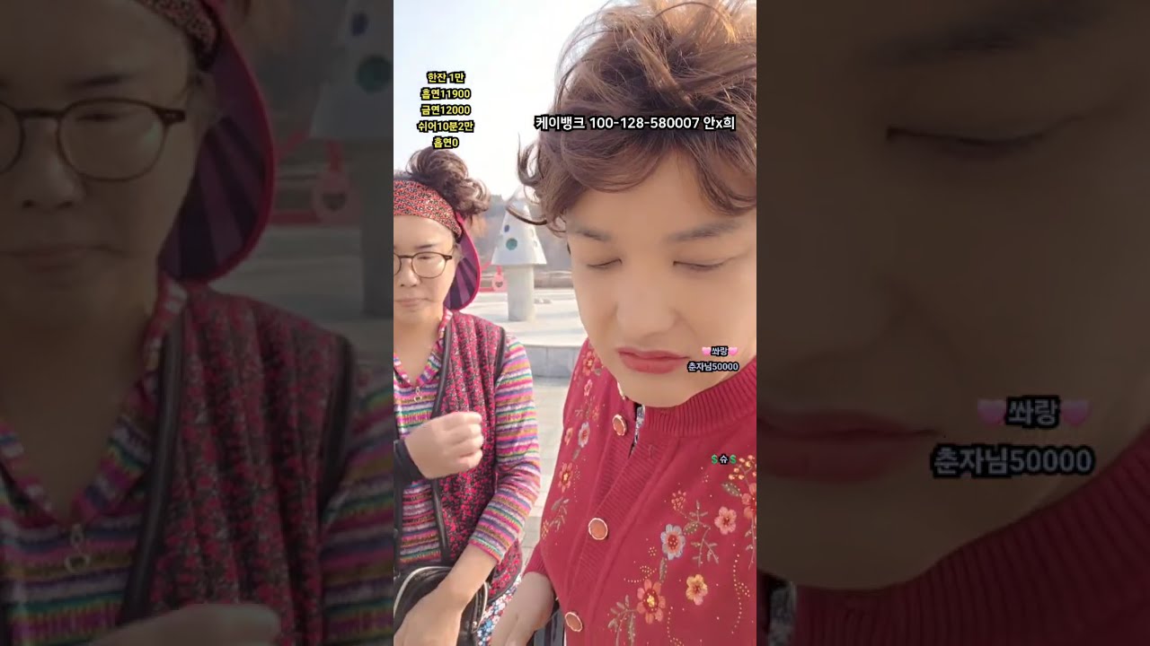 오창호수공원 청주영웅 트랜스젠더 미가tv 라이브 트젠영웅 #술방#비어#일상소통#트랜스젠더#용스#진진경 #상은이#킹주노#음방#음악#리액션#춤#노래#탑골댄스