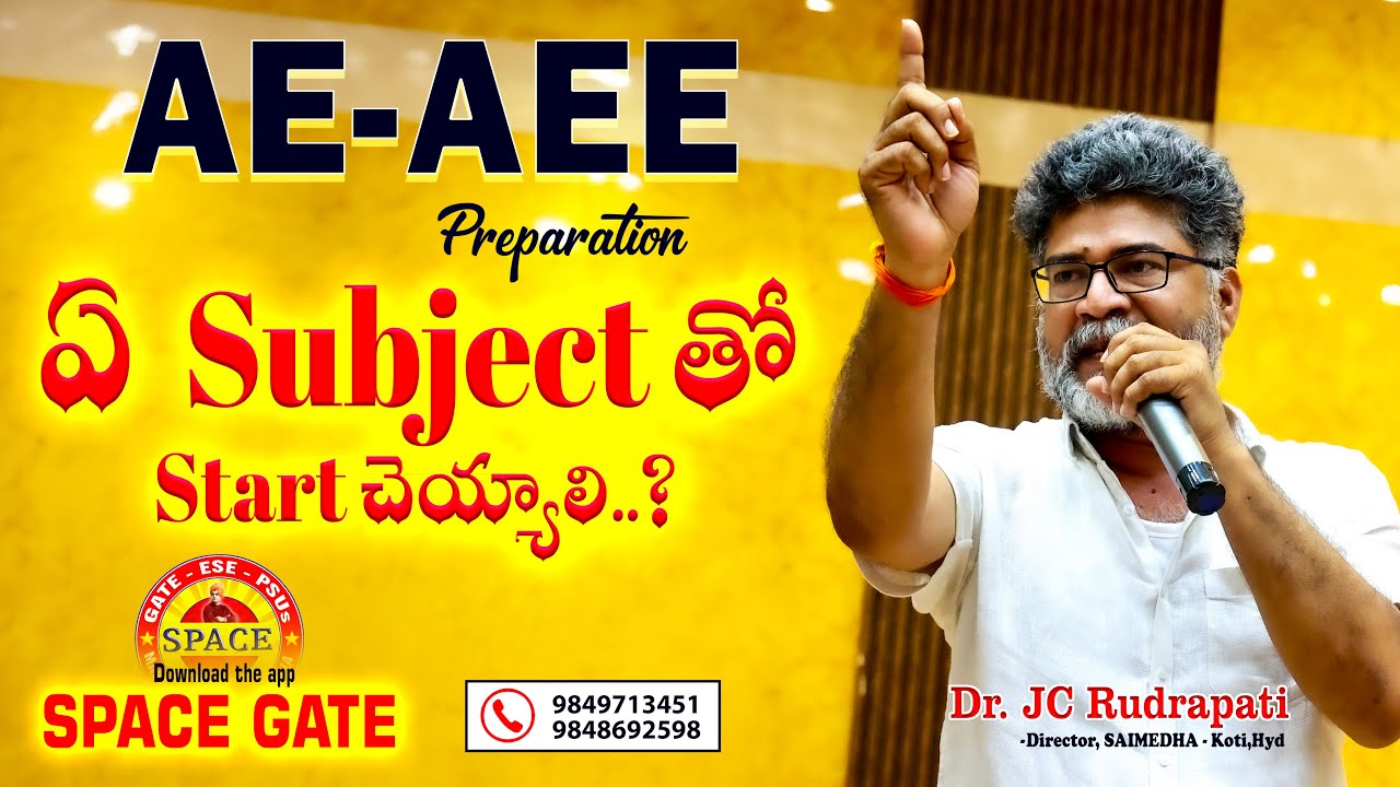AE - AEE || Preparation || ఏ Subject తో Start చెయ్యాలి ... ? || SAIMEDHA KOTI-HYD