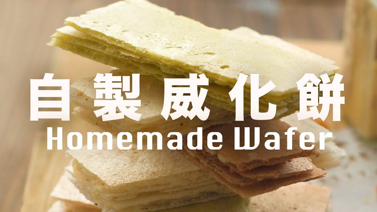 How to Make Wafer Sheet at Home #vegan Dairy Free Gluten Free