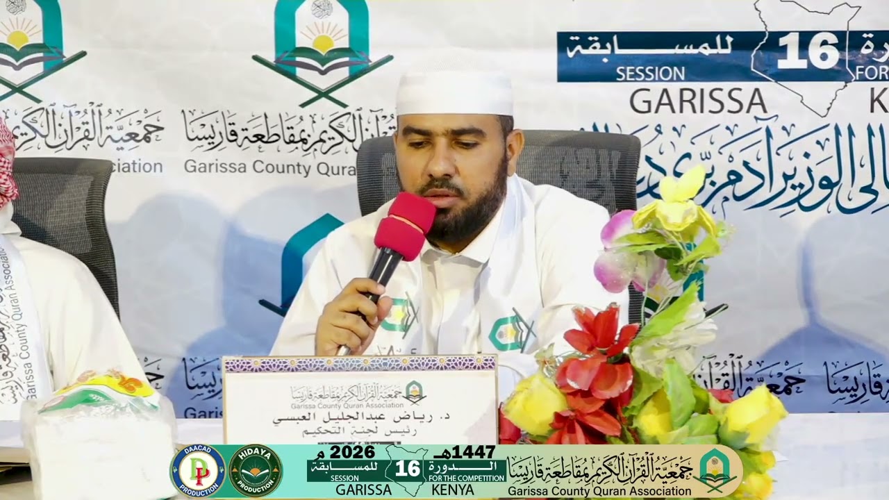 abdinoor bishar ahmed || Tartaan ka Garisa EE Ramadan ka 1447H -2026M