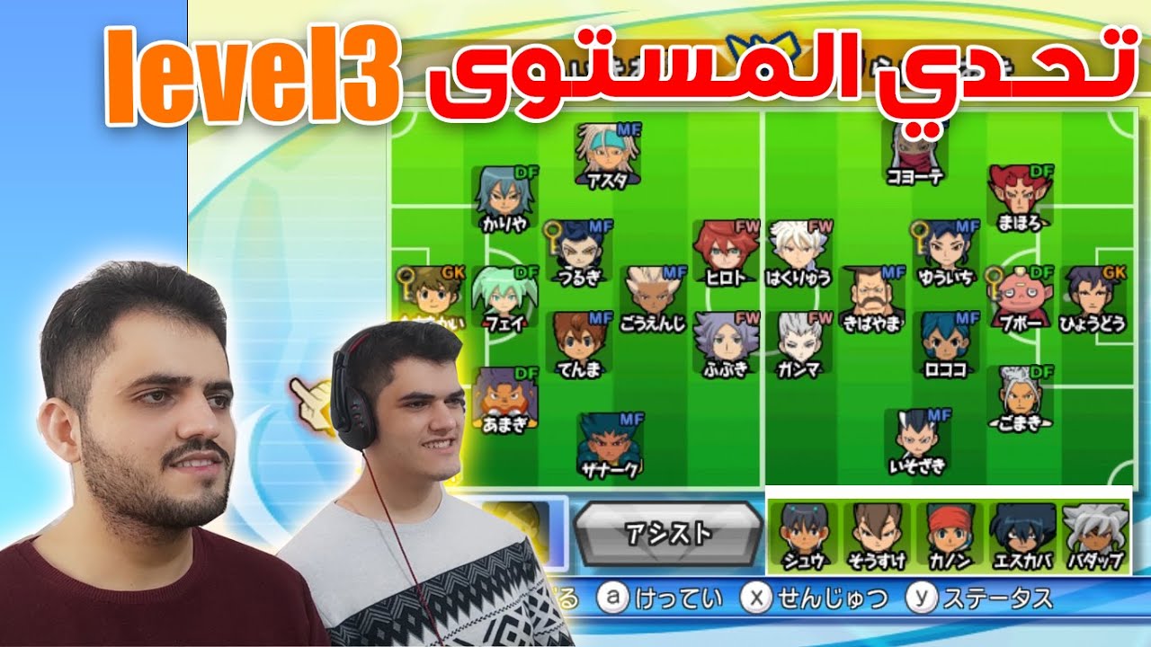 أبطال الكرة الفرسان : تحدي صعب بتسديدات وتصديات المستوى الثالث Level 3 !!!!