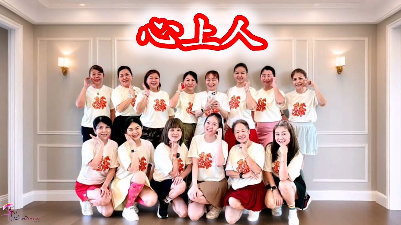 心上人｜广场舞完整版｜斗湖广场舞｜马来西亚广场舞