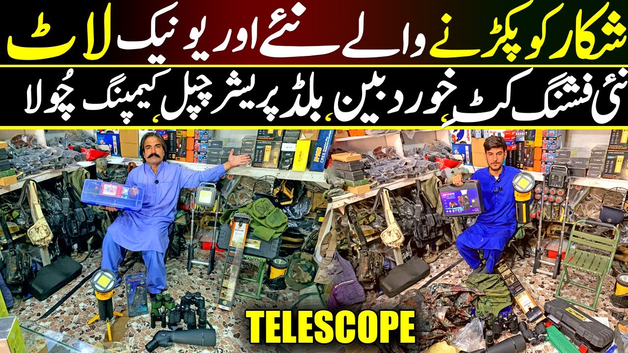 New Winter Lot 2025 in Setara Karkhano Market Peshawar | Fishing Kits, Solar Lights & Camping Gear