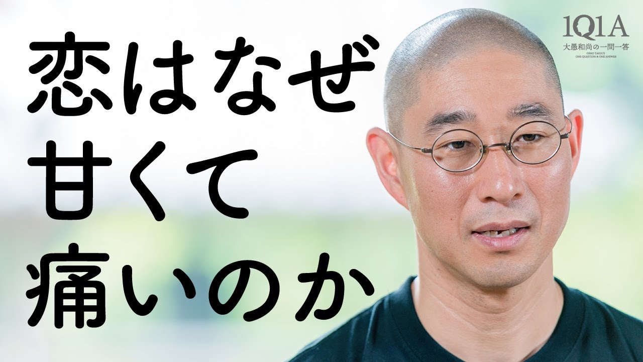 甘い、けれど辛くて痛い、恋愛の真実