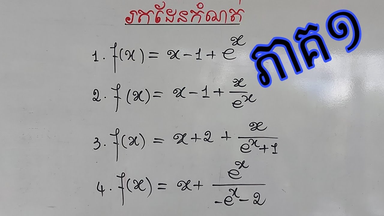 ក្បួនរកដែនកំណត់អ៊ិចស្ប៉ូណង់ដ្យែល