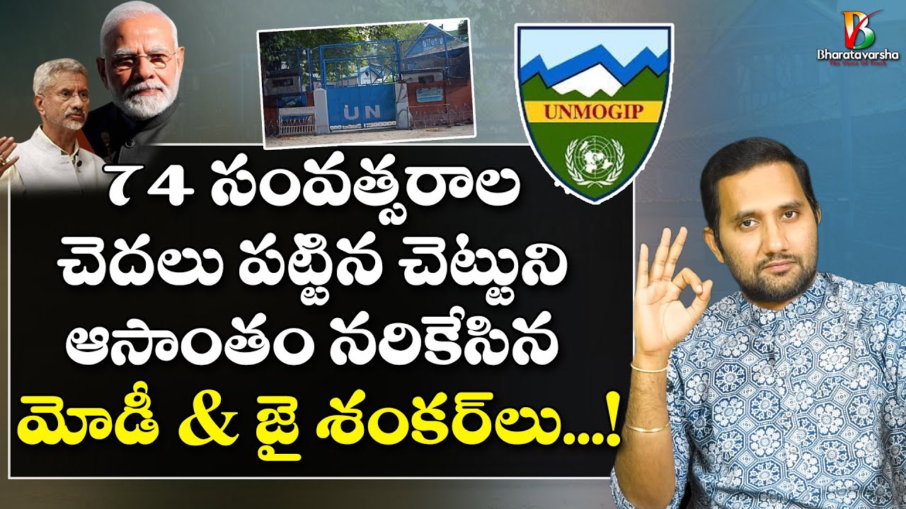 దెబ్బ అదిరింది: @NarendraModi Jaishankar Combo Another Hit