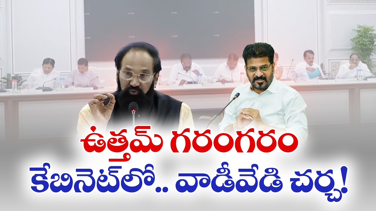 వీబీజీ రామ్&zwnj;జీ చట్టంపై న్యాయపోరాటం చేయాలని కేబినెట్&zwnj; నిర్ణయం