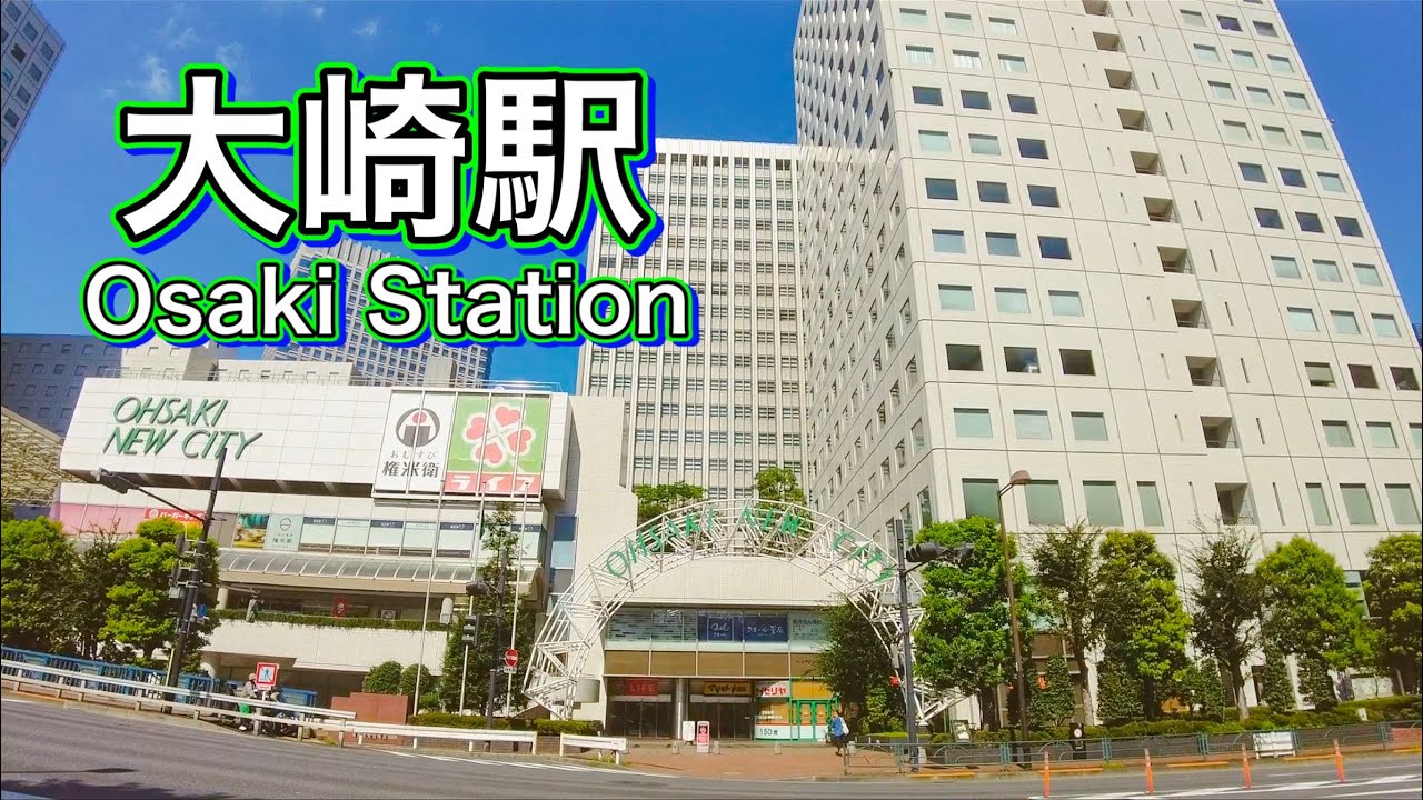 大崎駅周辺を歩く　Stroll around Osaki Station  2022.7.30