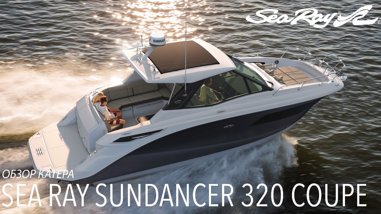 Обзор катера Sea Ray Sundancer 320 Coupe на boot Dusseldorf