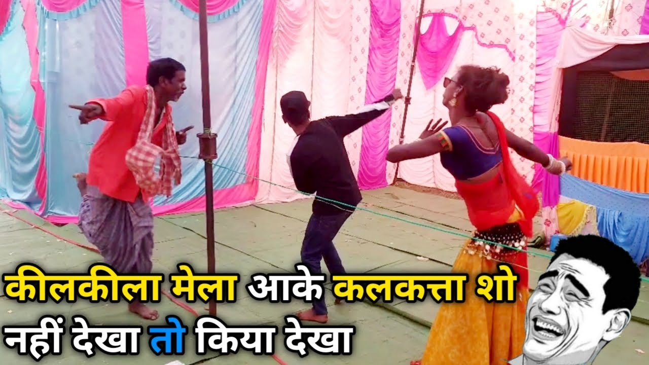 कीलकीला मेला - kilkila mela 2022, 30 रू. में कलकत्ता show देखने का मौका || jashpur Pathalgaon ?