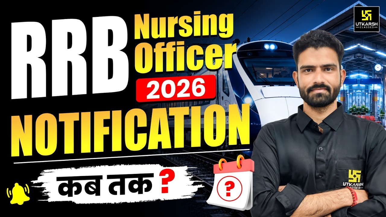 RRRB Nursing Officer 2026 Notification | कब तक आएगा? Latest Update, Expected Date  #roshansir