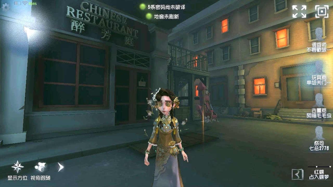 #307 Toy Merchant | Pro Player | Chinatown | Identity V
