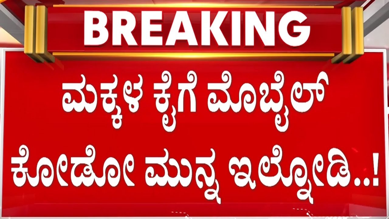 ಅಪ್ರಾಪ್ತ ಬಾಲಕರಿಂದ ಅಪ್ರಾಪ್ತ ಬಾಲಕನ ಕಗ್ಗೊಲೆ! | Guarantee News