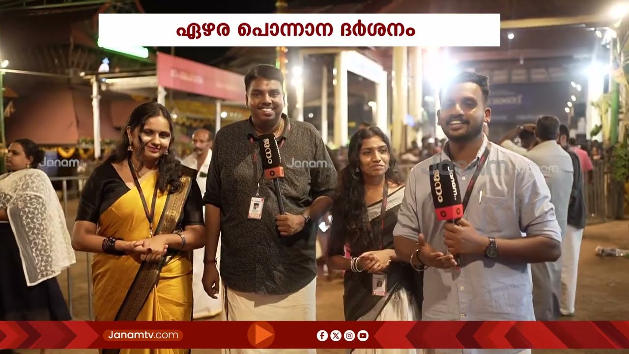 ഭക്തിയുടെ പാരമ്യത്തിൽ ഏറ്റുമാനൂർ മഹാദേവ ക്ഷേത്രത്തിലെ ഏഴര പൊന്നാന ദർശനം നടന്നു