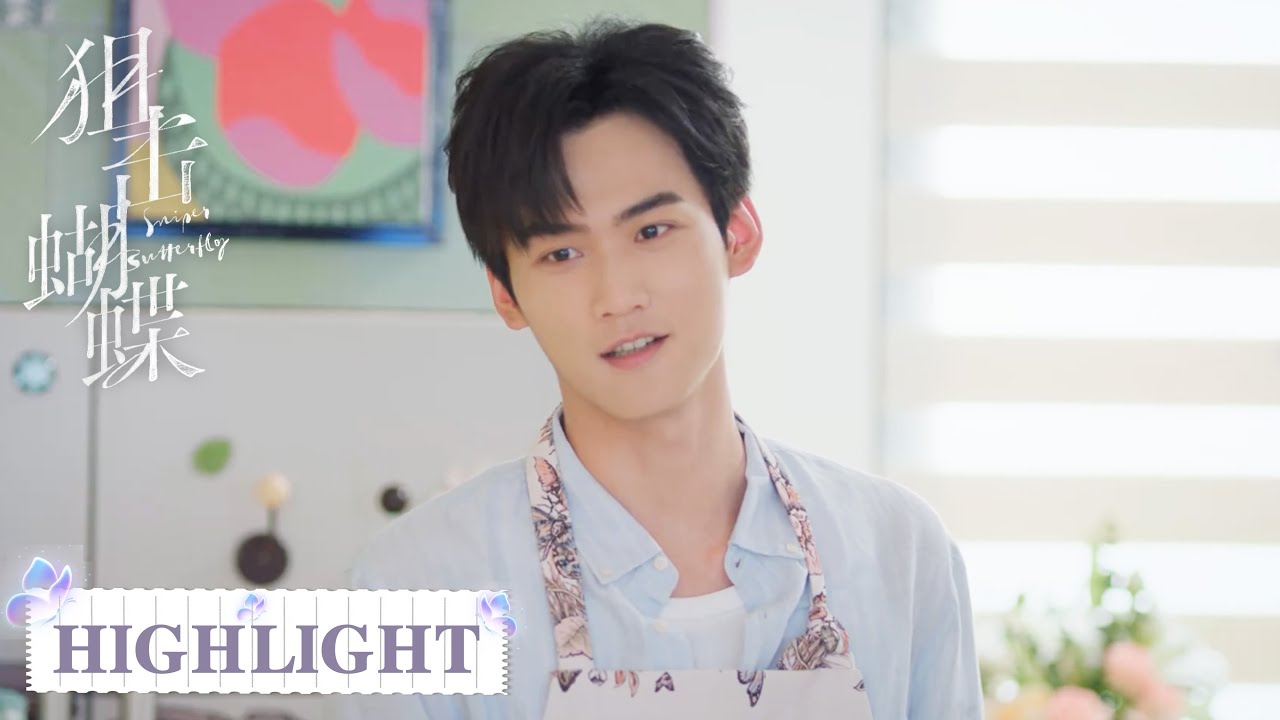 EP16 高光合集 | 停药了姐姐还会管我吗，她彻底慌了【狙击蝴蝶 Sniper Butterfly】