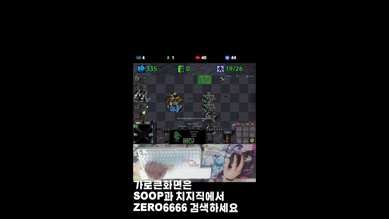 스타크래프트 빨무 개초보에요 빠무 빠른무한 2026.3.12 starcraft