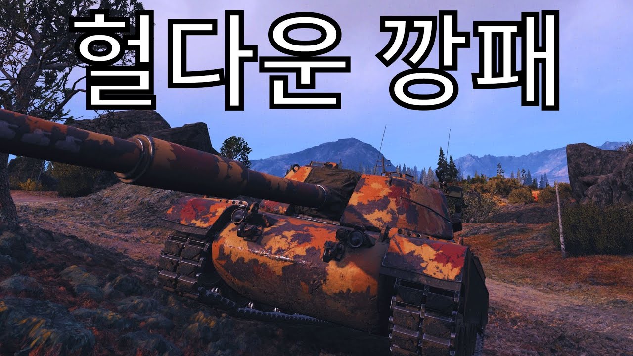 SMV CC-67 / 헐다운 깡패