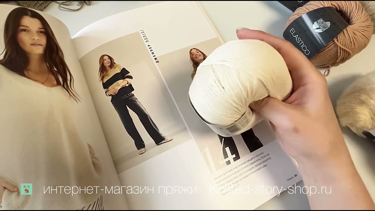 Журнал Lana Grossa Classici 26 по вязанию. Обзор от интернет-магазина пряжи Knitted-story-shop.ru