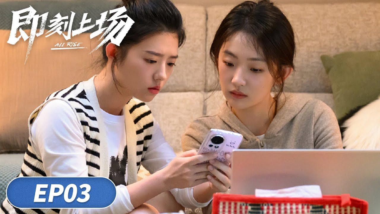 EP03「即刻上場」實習生的逆襲童話！頂級Offer爭奪戰🧑‍⚖️👑🏆丨當代丨都市丨WeTV #周依然 #何藍逗 #加奈
