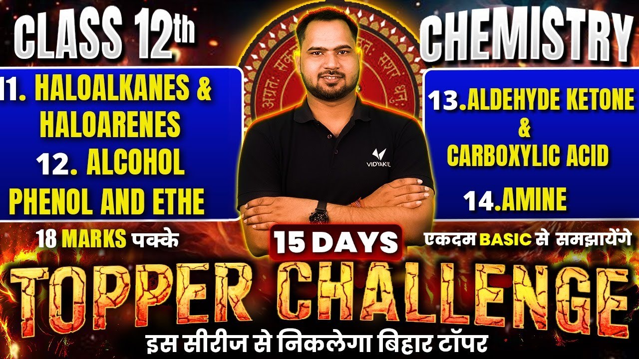 Class 12th Chemistry Important Chapter Revision | 15 Days Topper Challenge | Bihar Board Exam 2025