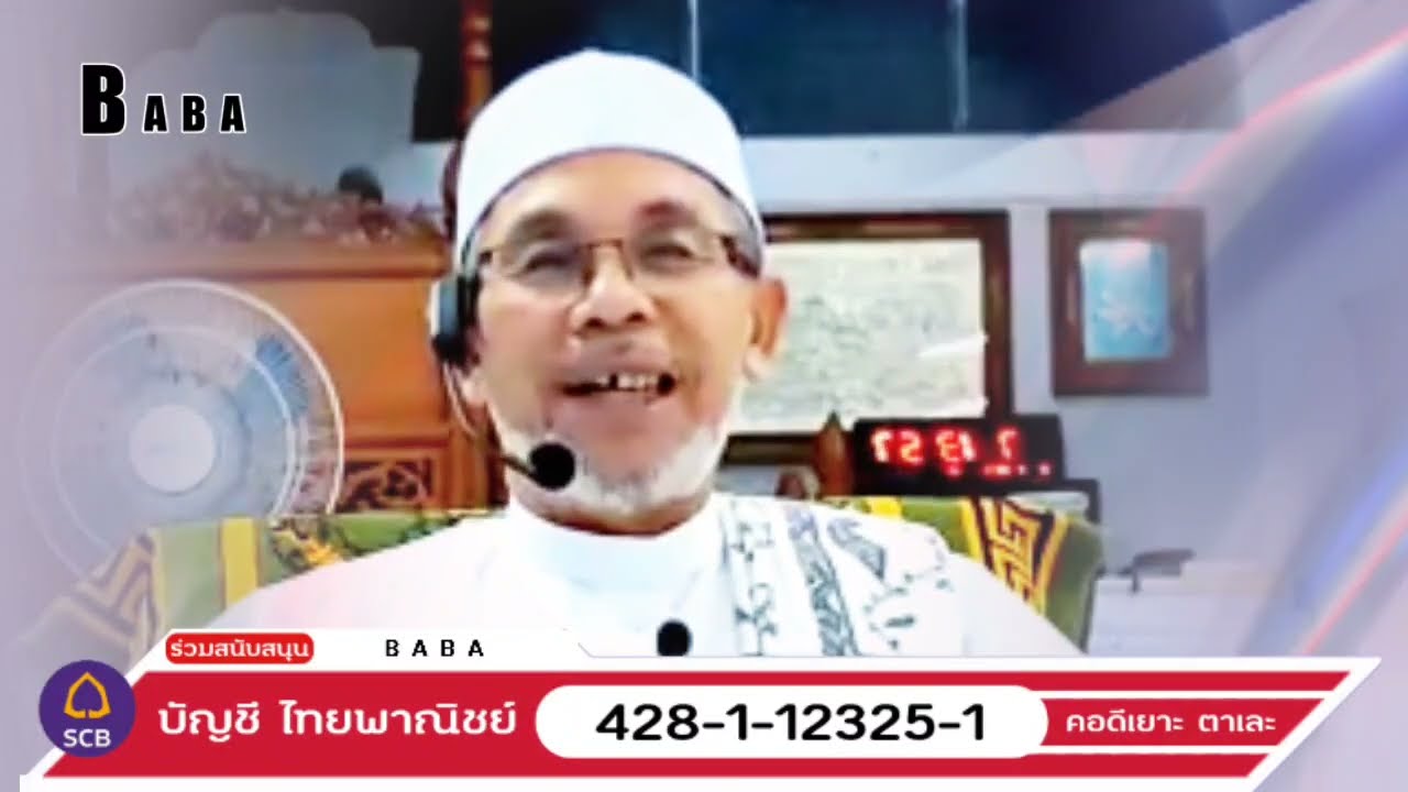 บาบอโซ๊ะ บางปอ ล่าสุด - babasoh