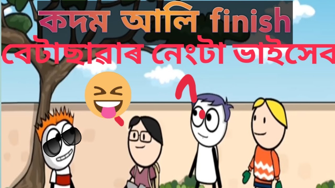 প্রেমের সায়েরি।। গার্লফ্রেন্ড নাথাকার দুখMeme Rnj।।Tweencraft cartoon,Bangla comedy cartoon,cartoon