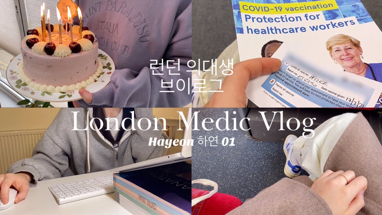 [ENG] 🇬🇧👩🏻‍⚕️London Vlog 코비드 백신 런던의대생 브이로그 | Imperial Medic Covid vaccine vlog
