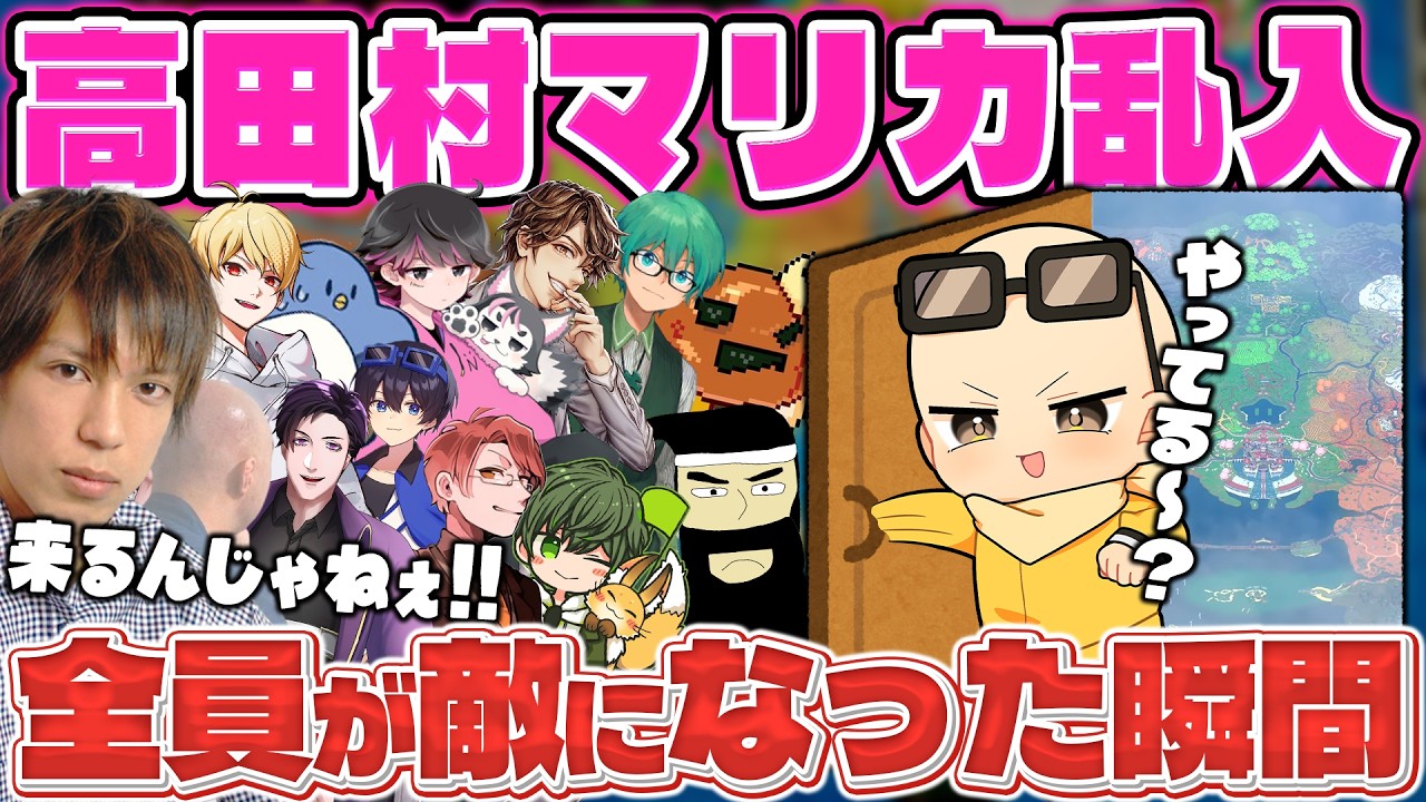 【高田村マリカ】何かコッソリ隠れてマリカしてたので乱入して破壊してきました(ﾉω`)【マリオカート ワールド/Mario Kart World】