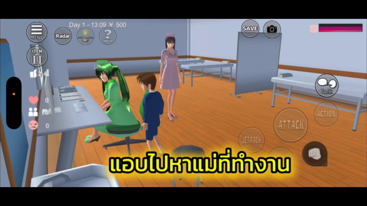 แอบไปหาแม่ที่ทำงาน ￼