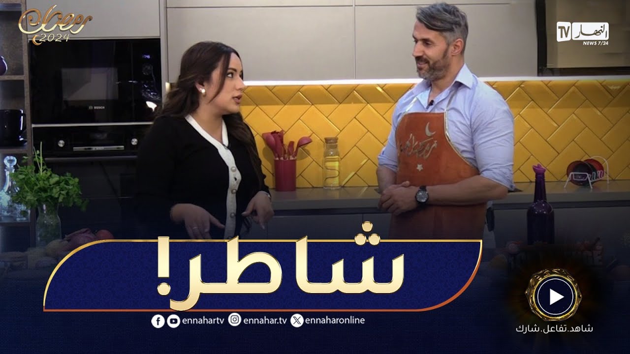 تشالنج cook.. كوتش المشاهير  في أصعب تحدي له !