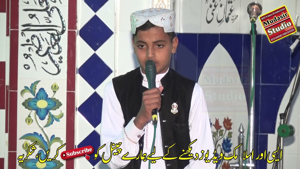 Naat/Rec By Mudasir Studio HD Video Production