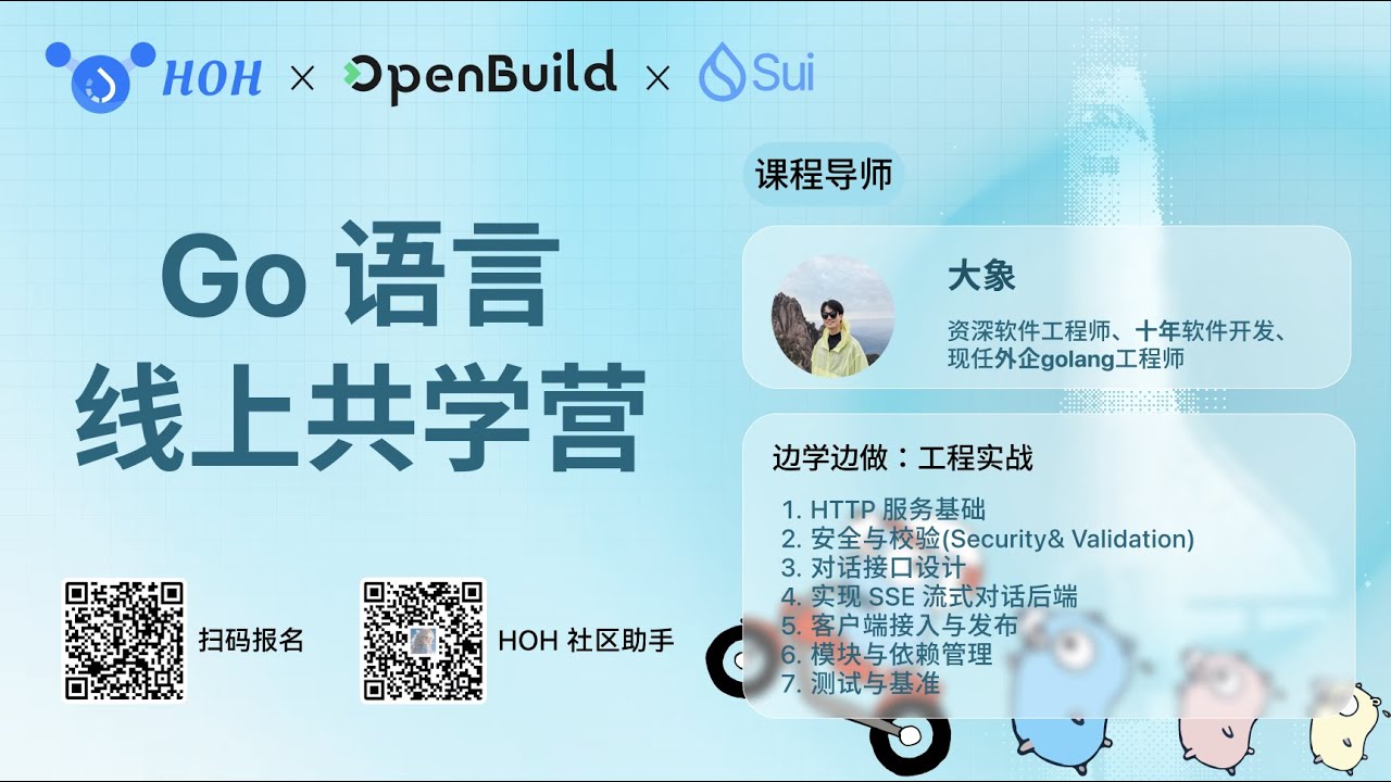 Go 线上共学｜工程实战6：测试与基准