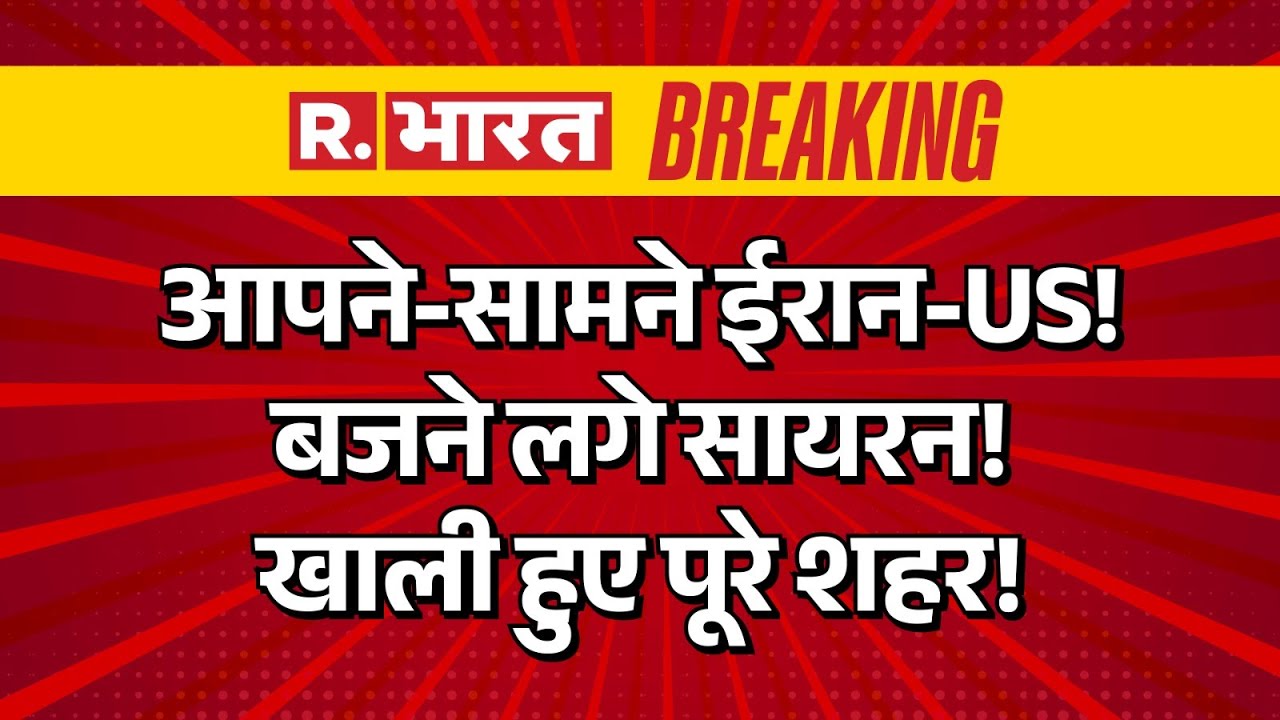 America-Iran War LIVE Updates: जंग शुरू..! बजने लगे सायरन! खाली हुए शहर! | Trump Vs Khamenei | Modi