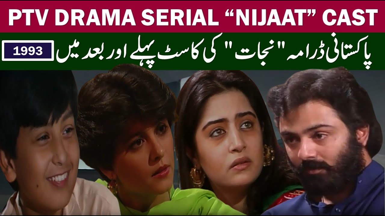 Nijaat 1993 نجات PTV Drama Cast Then Now | Pakistani Drama Nijaat Actors Transformation