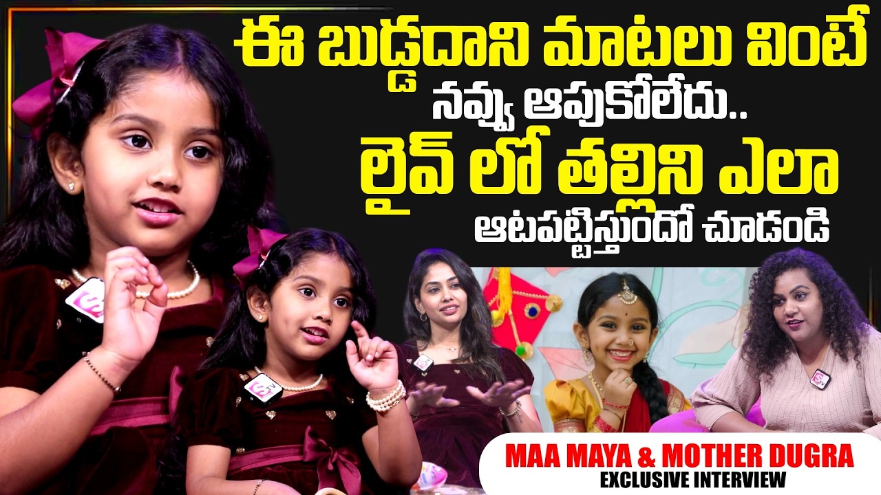 Maa Maya & Mother Durga Exclusive Interview | Telugu Interviews | SumanTV Exclusive