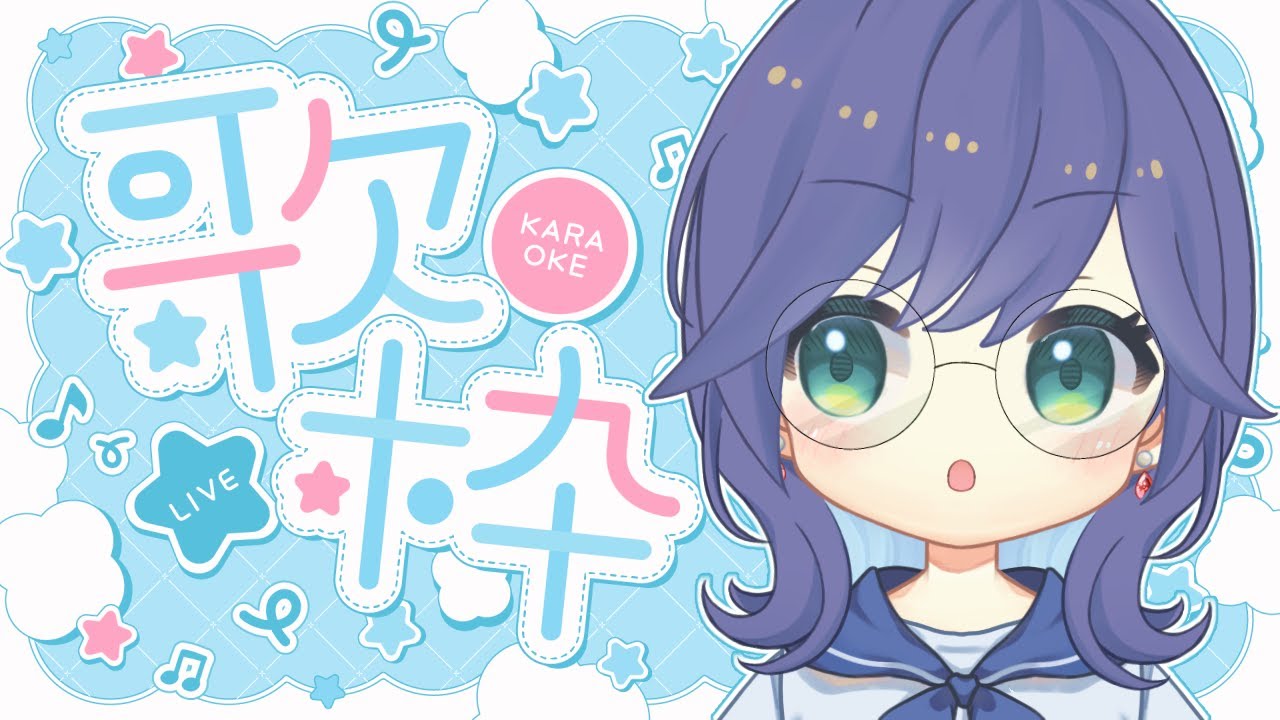 【#歌枠】ゆるりのんびり、歌ってすてきなフライデー✨ #shorts