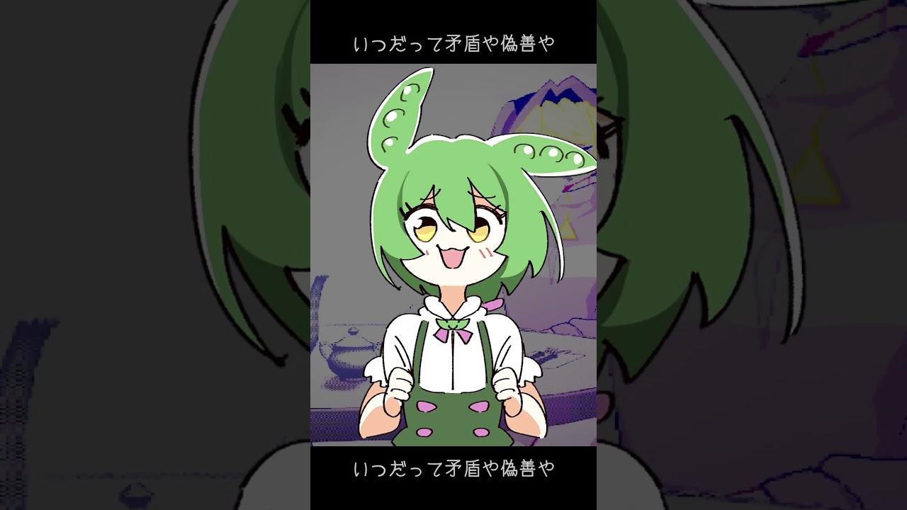 CeVIO AI ずんだもんで「どうにかなっちゃいそう！」 #ずんだもん #Shorts