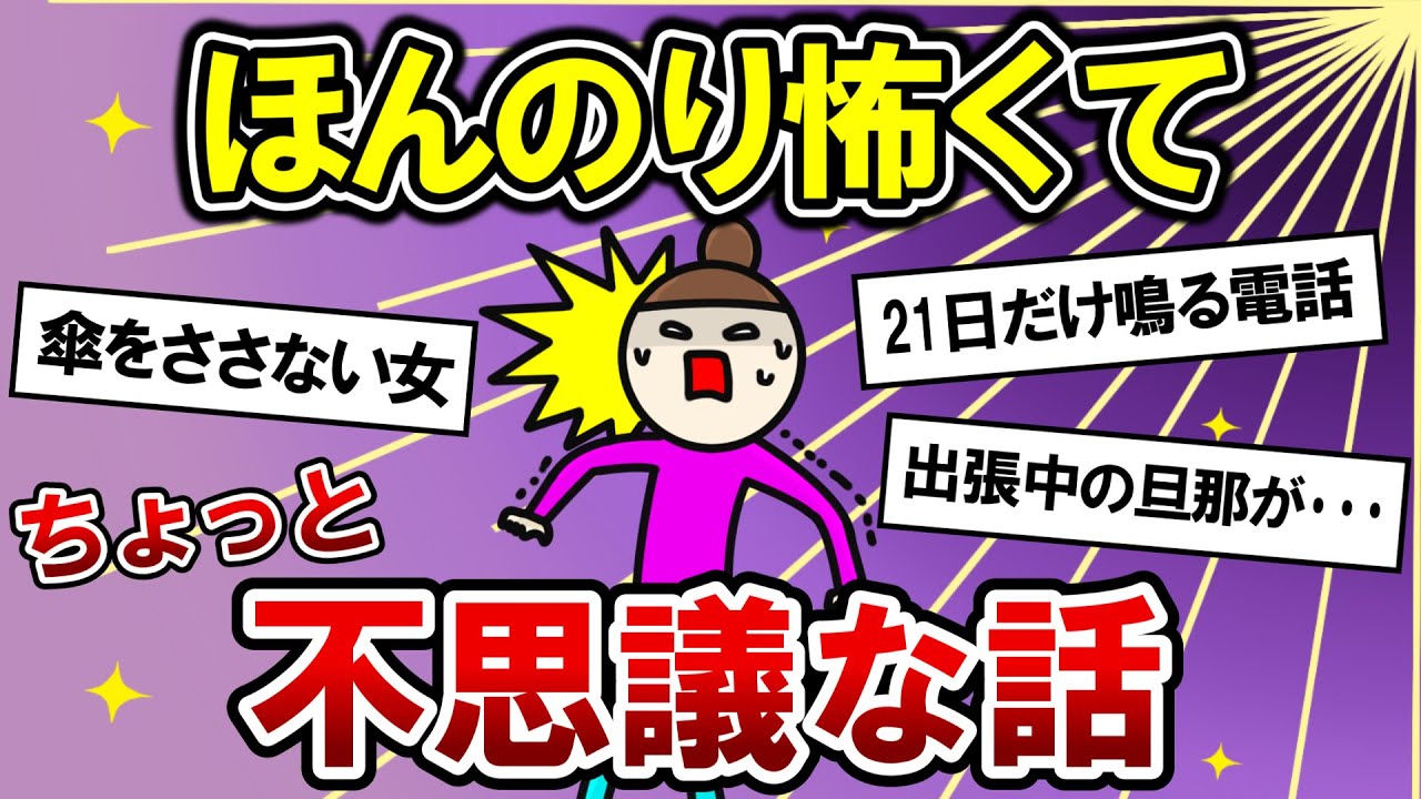 【有益】感動話あり！ほんのり怖くてちょっと不思議な話【ガルちゃんまとめ】